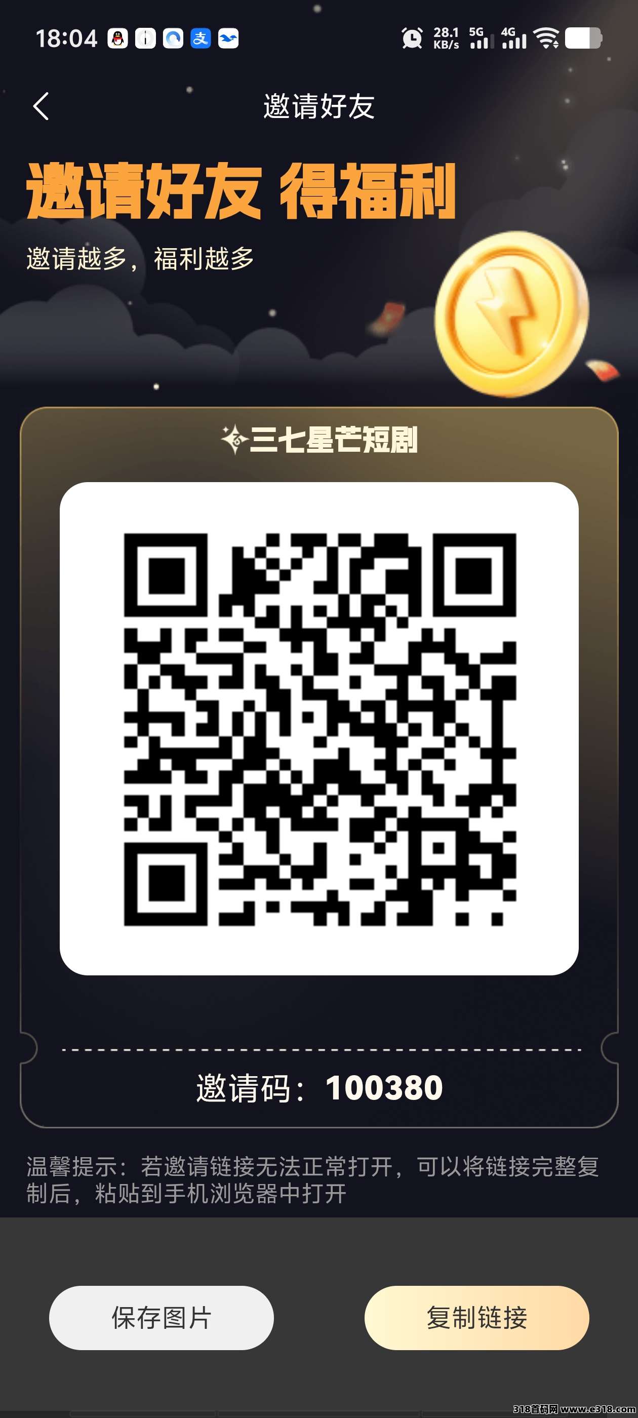 三七星芒，扶持对接团队