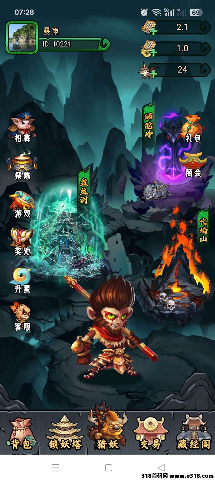 首码西游降妖火爆开启，无广告0撸，长期收益