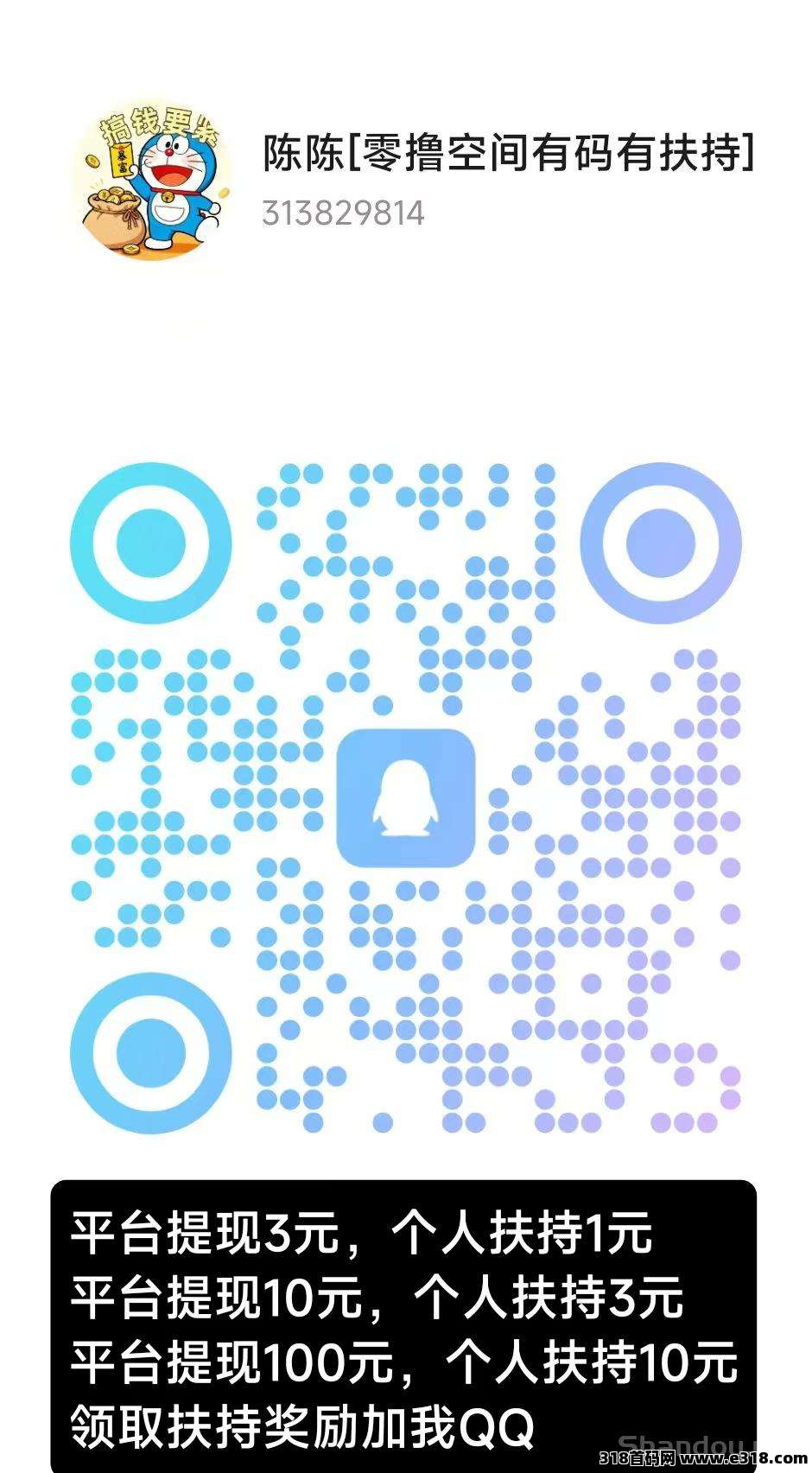 甜趣一刻今天首码，马上开撸了，提10可能触发幸运暴击，有扶持