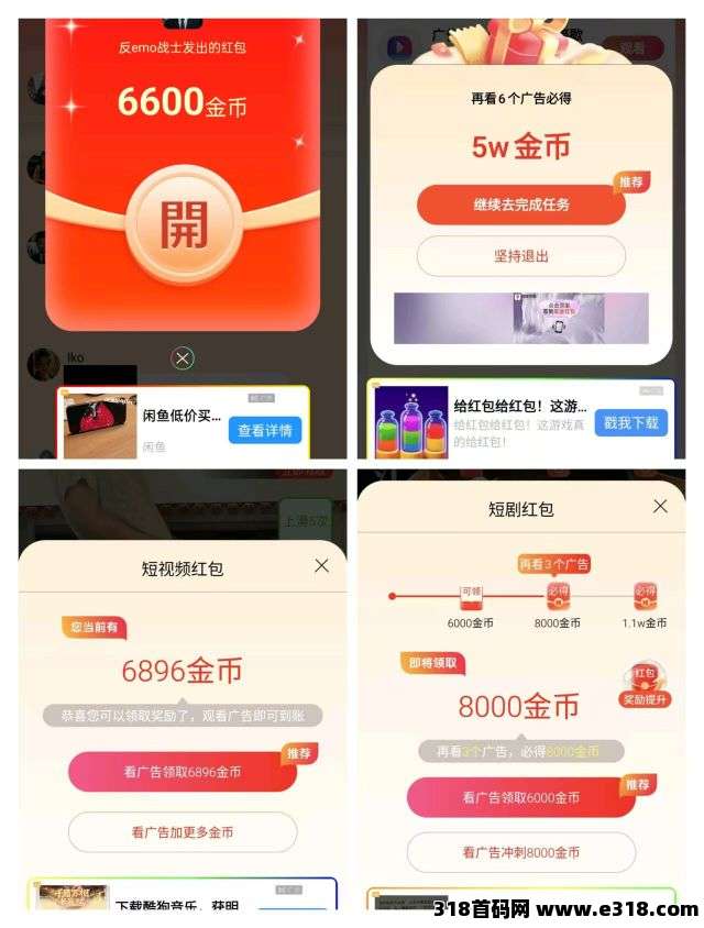 首码广聚客，扫码下载高额扶持，零撸广告赚，不养机保底，多玩法轻松赚，免费提供不养机玩法教程！