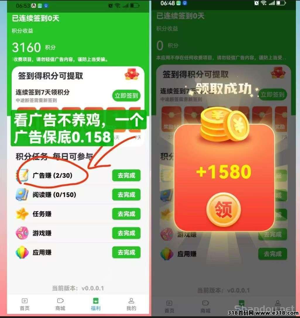 首码数影时代，零撸看广告赚钱，每日不养机看30条广告