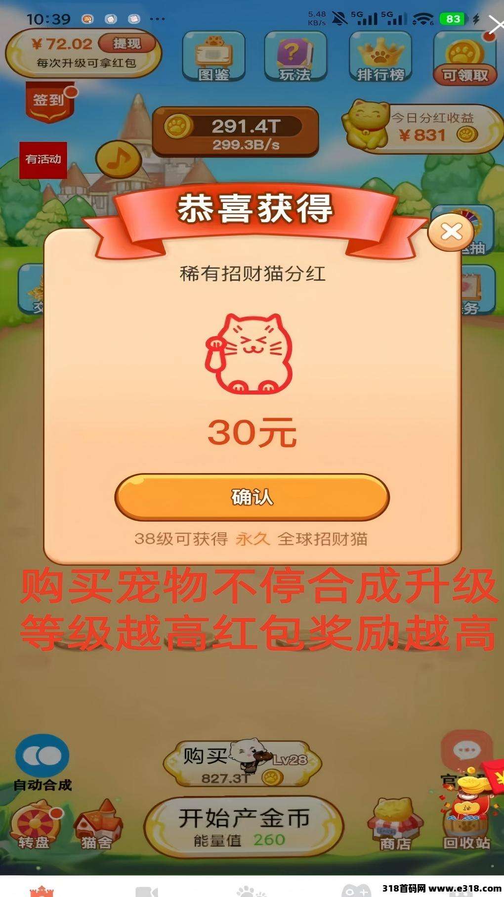 【我有招财猫】永久**玩法，每日稳定收益