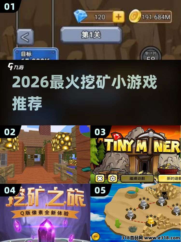 矿工部落挣钱版，团队合作收入高