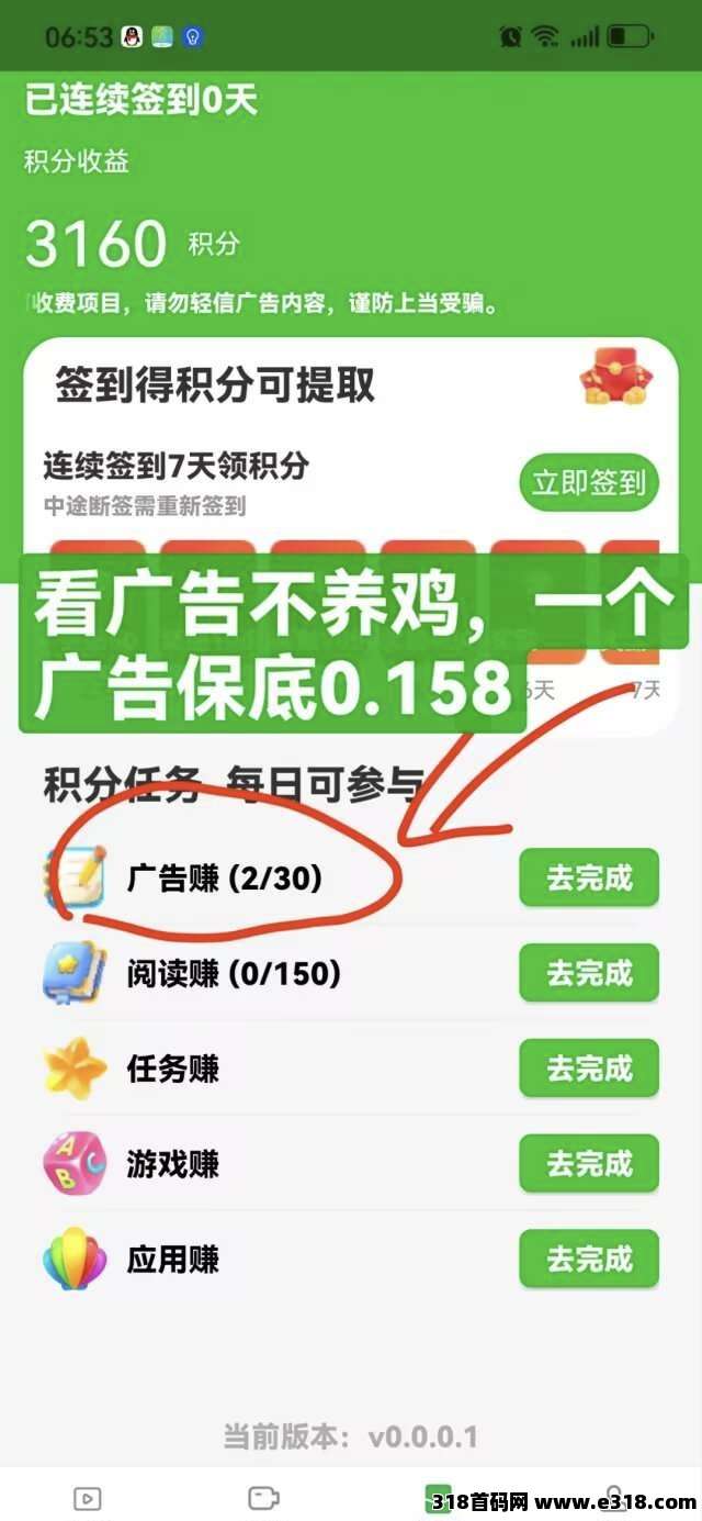 数影时代首码福利！首次扫码下载，高额扶持+零撸看广告，收益有保障