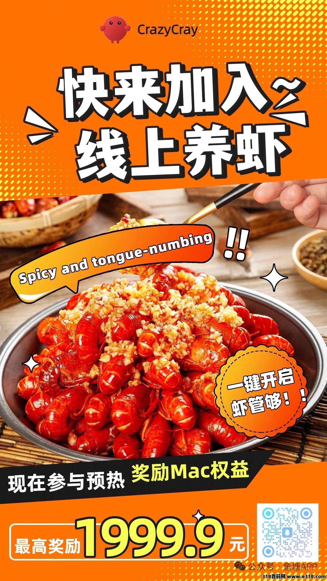 鱼塘APP，长期项目