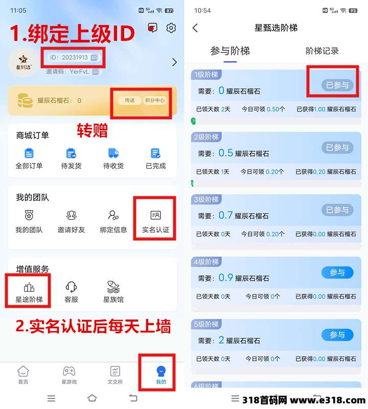星途，不看广告，外场回收
