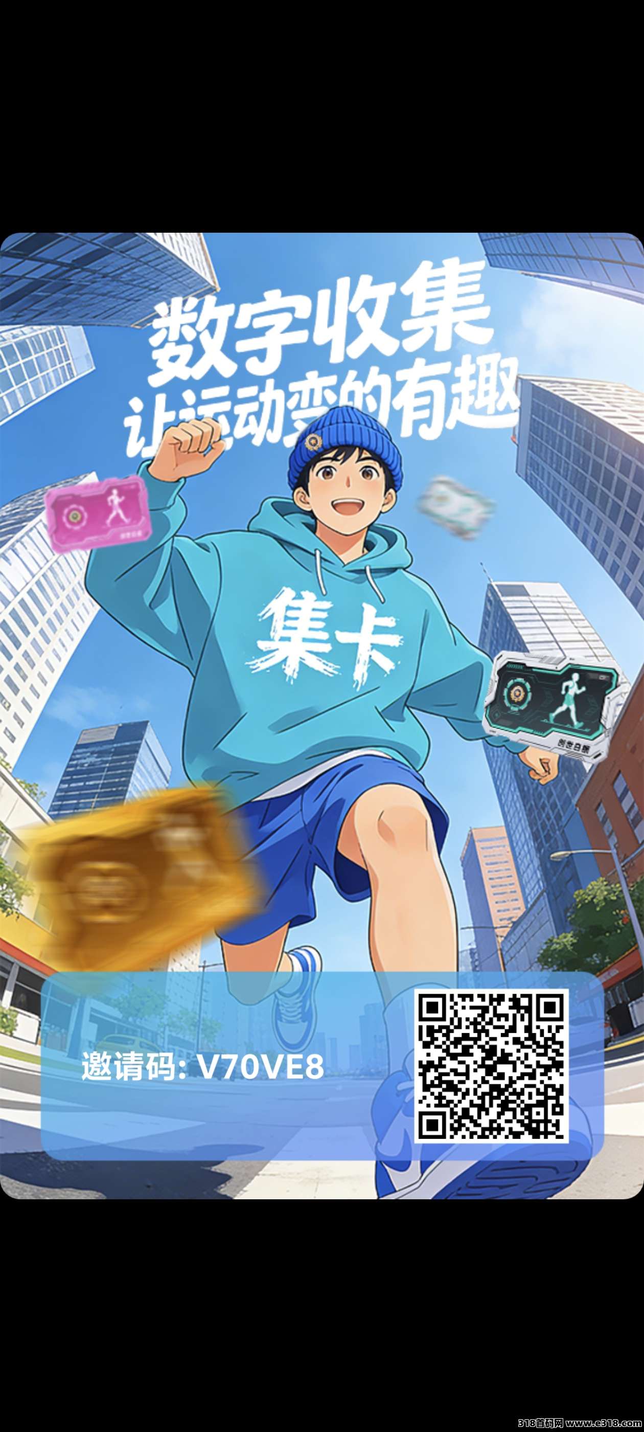 首码集卡运动，刚出一秒抓紧上车