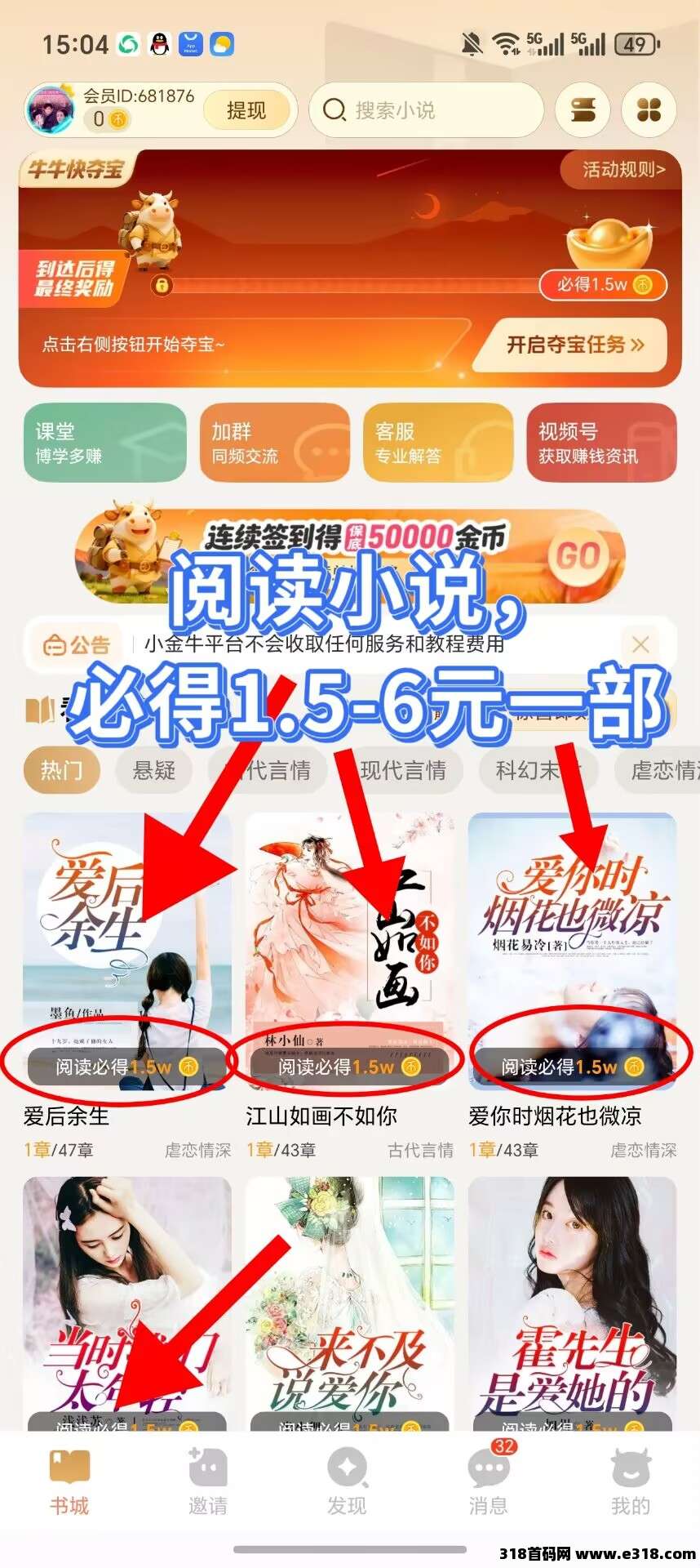 首码小金牛，长久台子