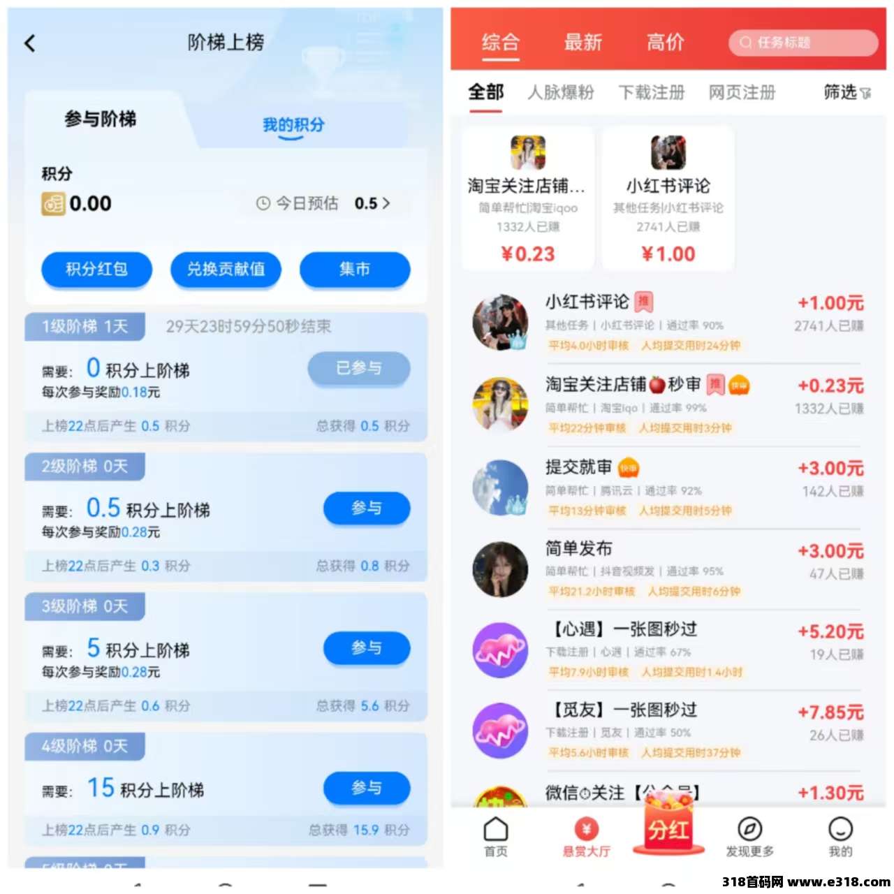 【趣任务】最新悬赏活动