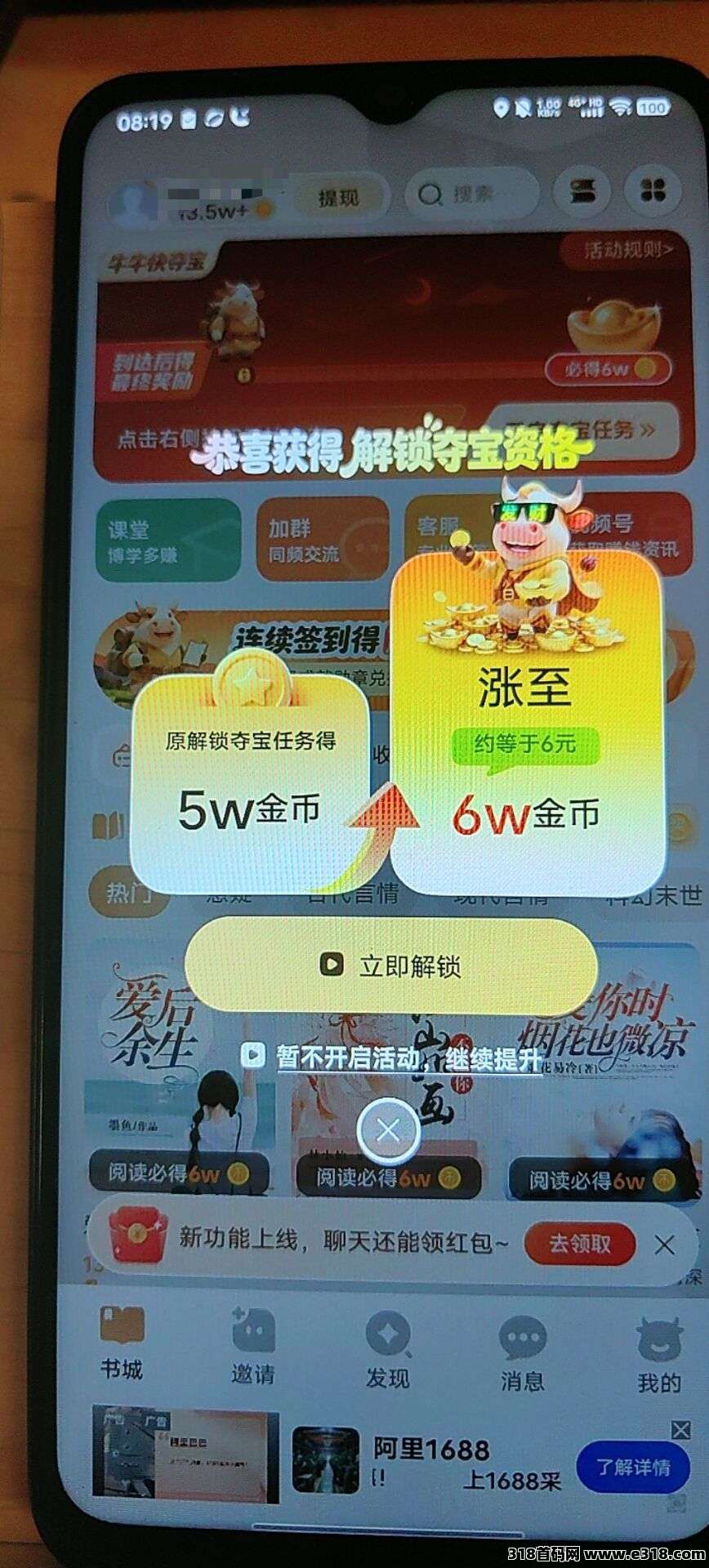 首码小金牛故事：开启零撸赚钱新纪元，错过再等一年！