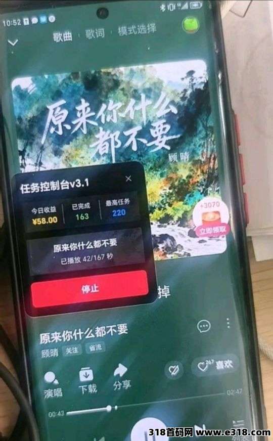 番茄音乐挂机，全自动挂机听歌赚钱