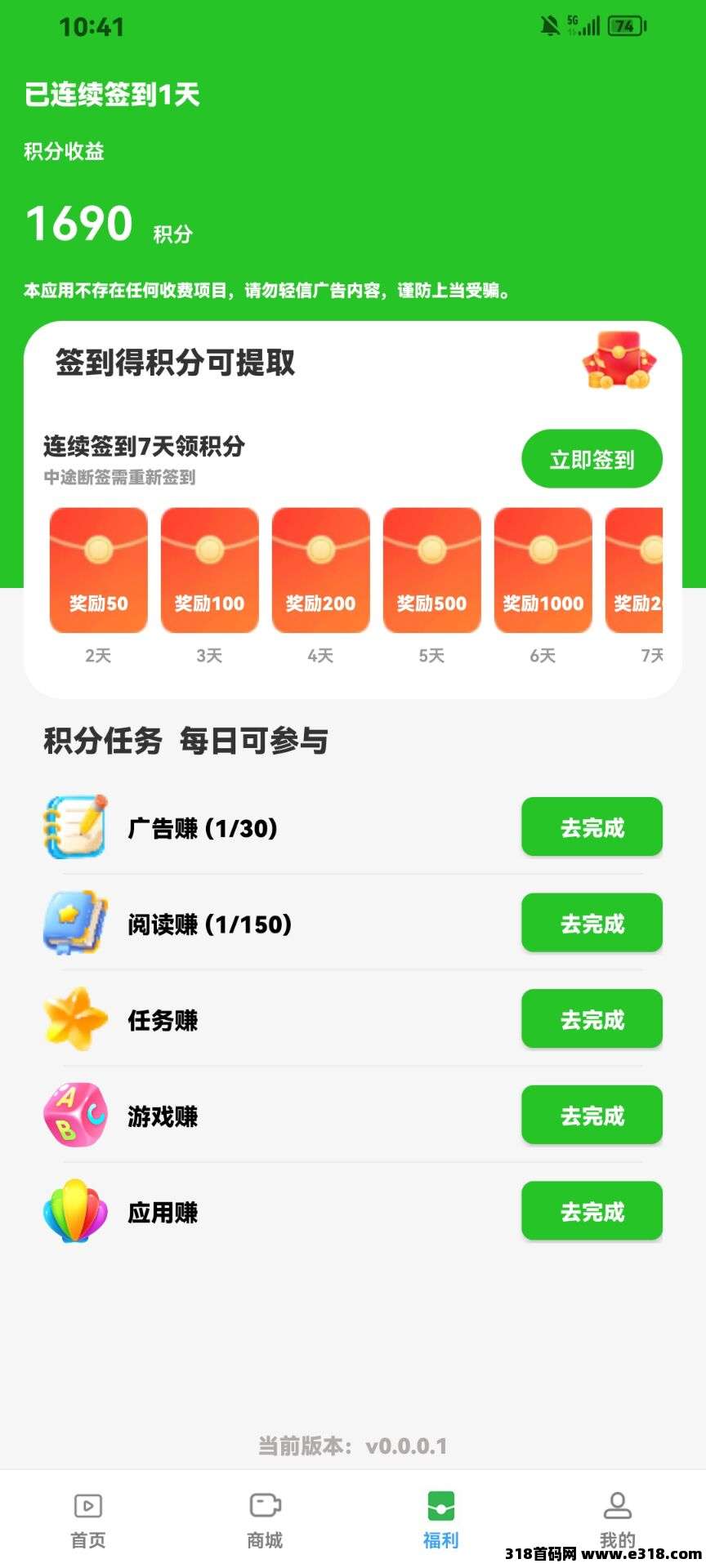 数影时代，保底看广告，不用养机，硬看