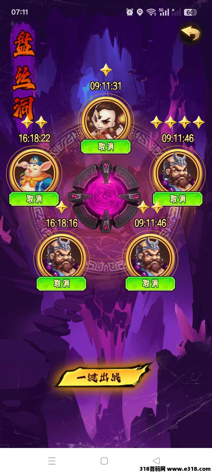 首码西游降妖正式启航，注册送长期金蝉子