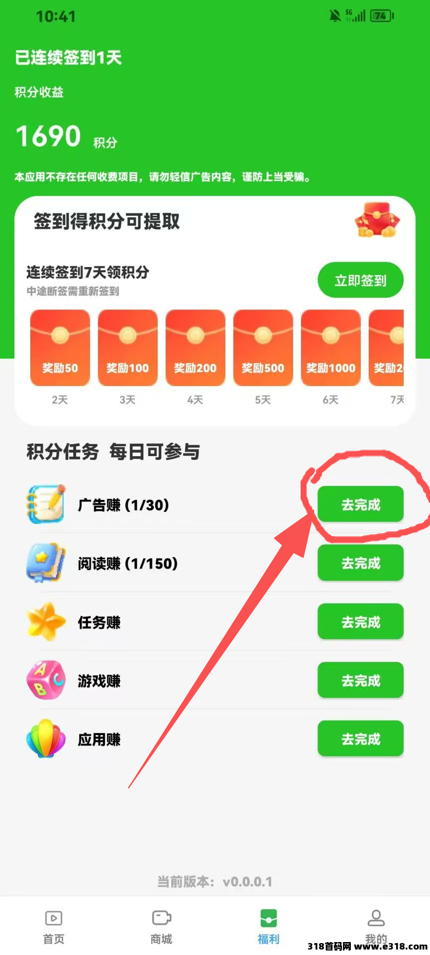 数影时代，不养机每个广保底收益
