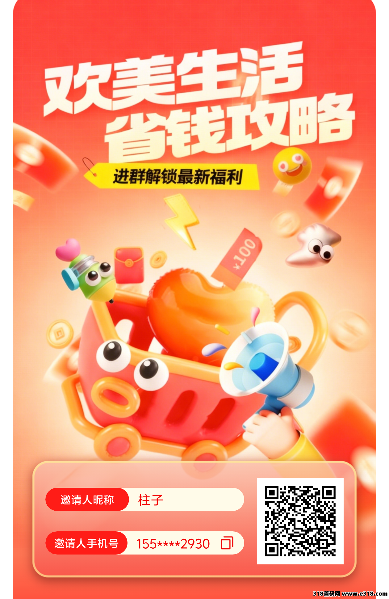 欢美首码零撸三三复制公排滑落！