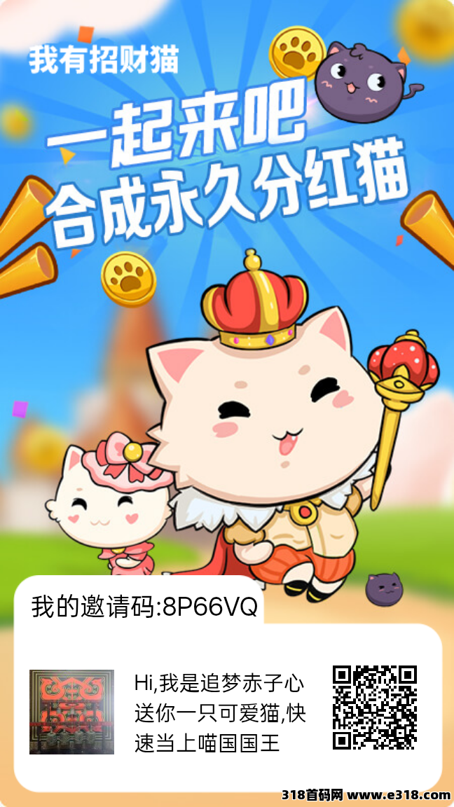 我有招财猫，合成招财猫每天**