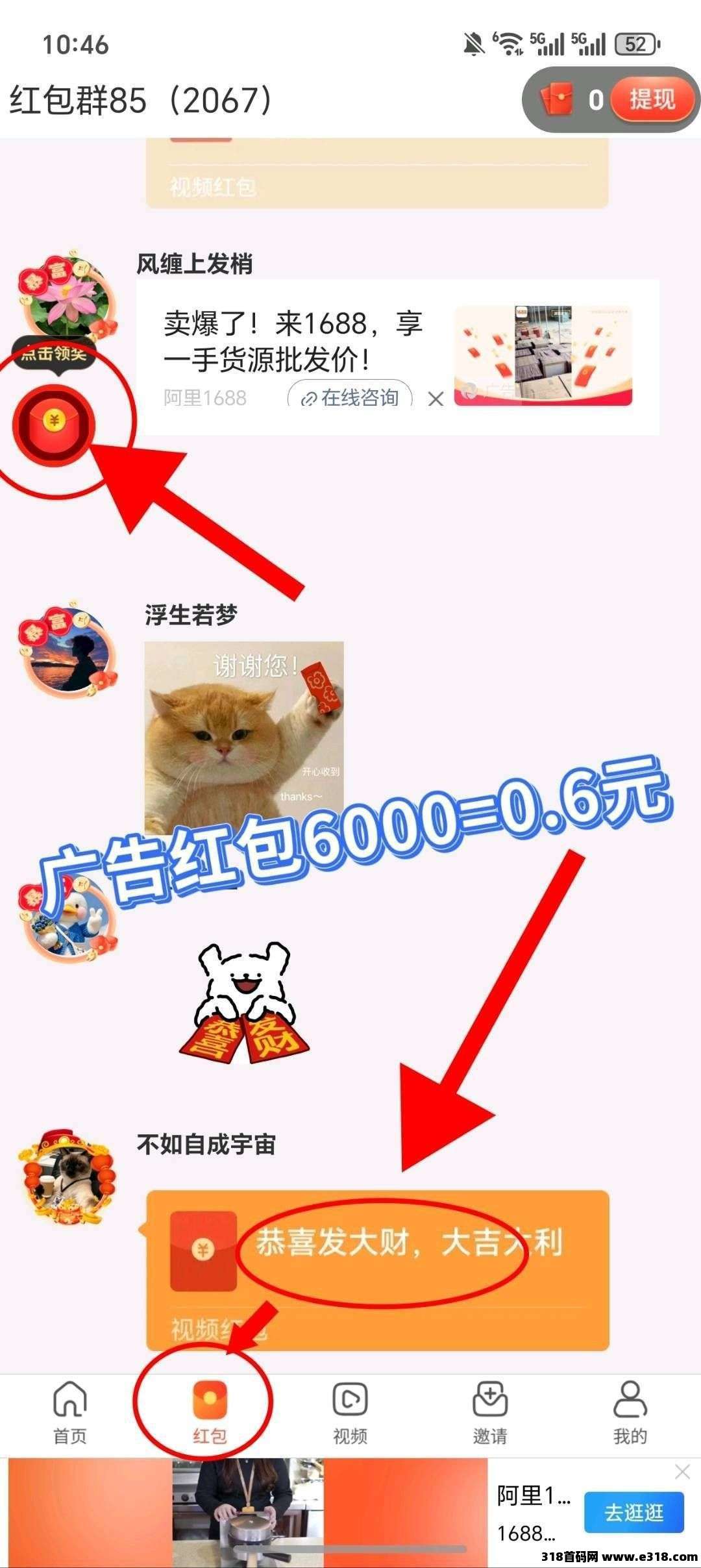 军团慧玩，零撸看广告，保底收益高，放水中，新品上线