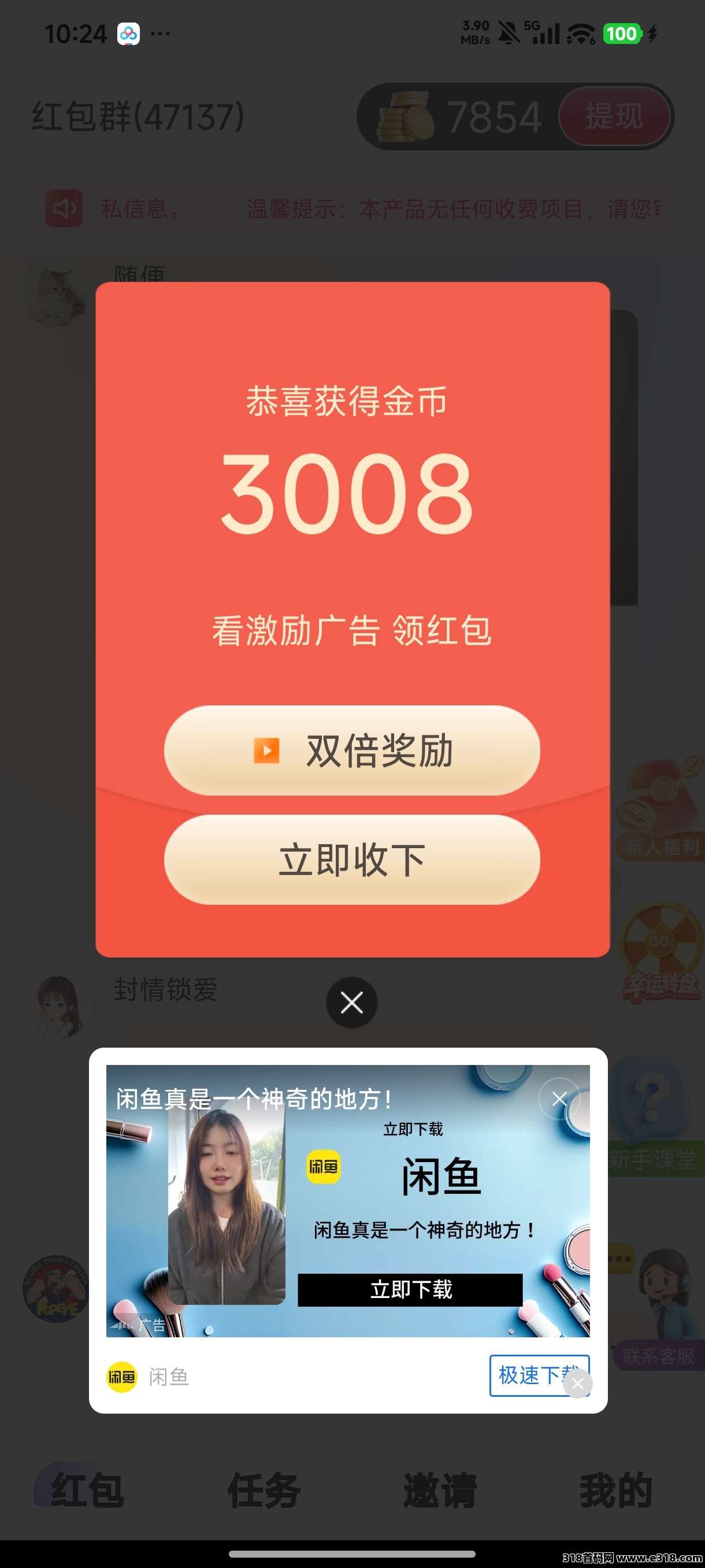 时时赚，新平台大放水