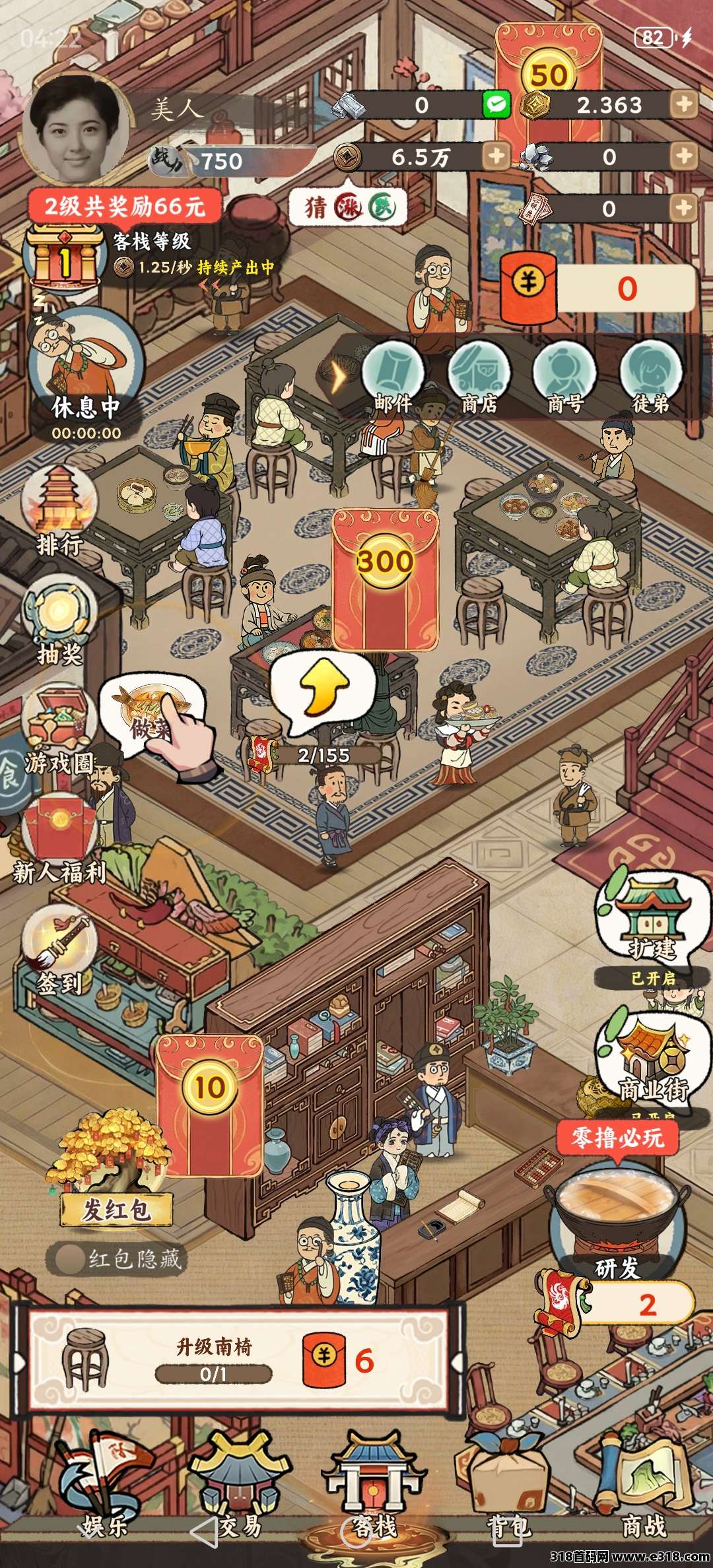 时光掌柜，2026赚钱游戏