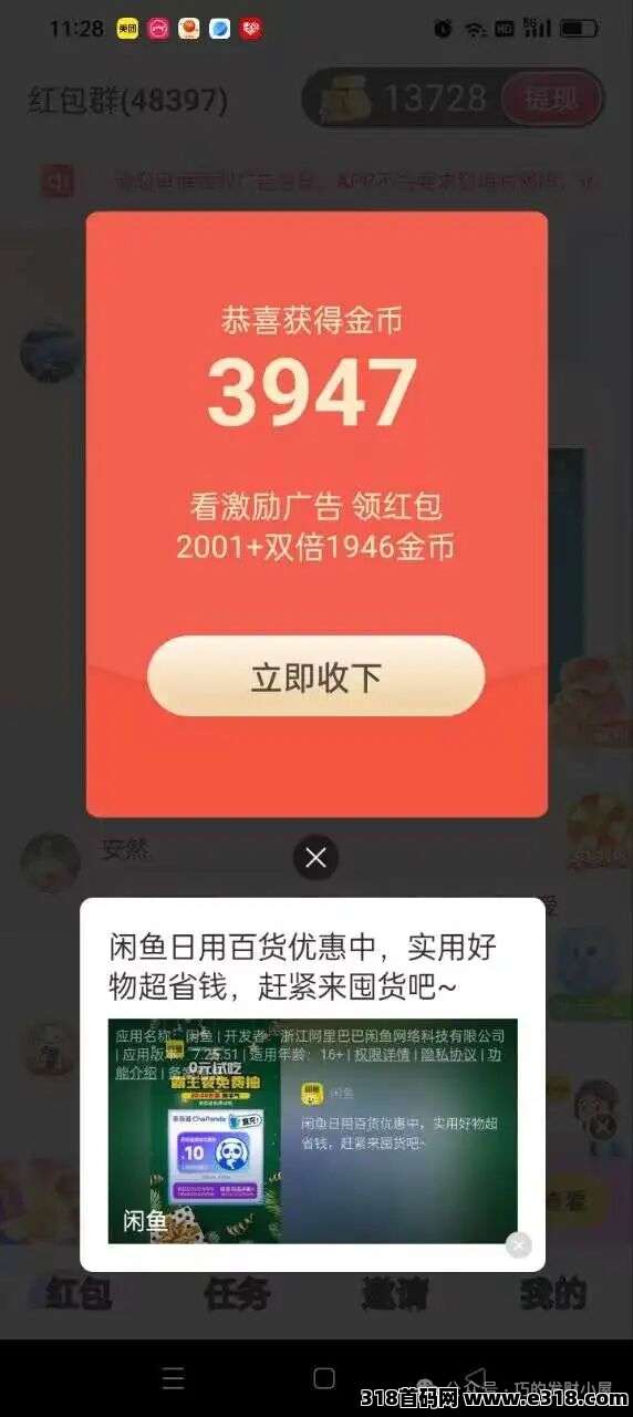 (时时赚）新出超级简单给力