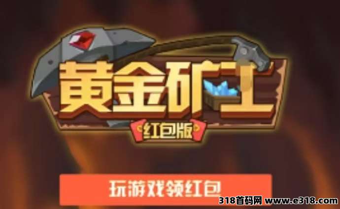 黄金部落游戏首码：金石回收供不应求