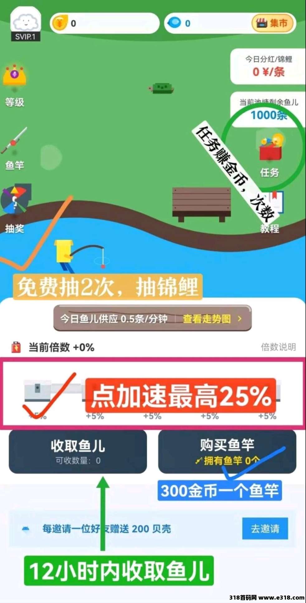 鱼塘APP零成本养鱼赚米，几分钟上手，长期自动收益