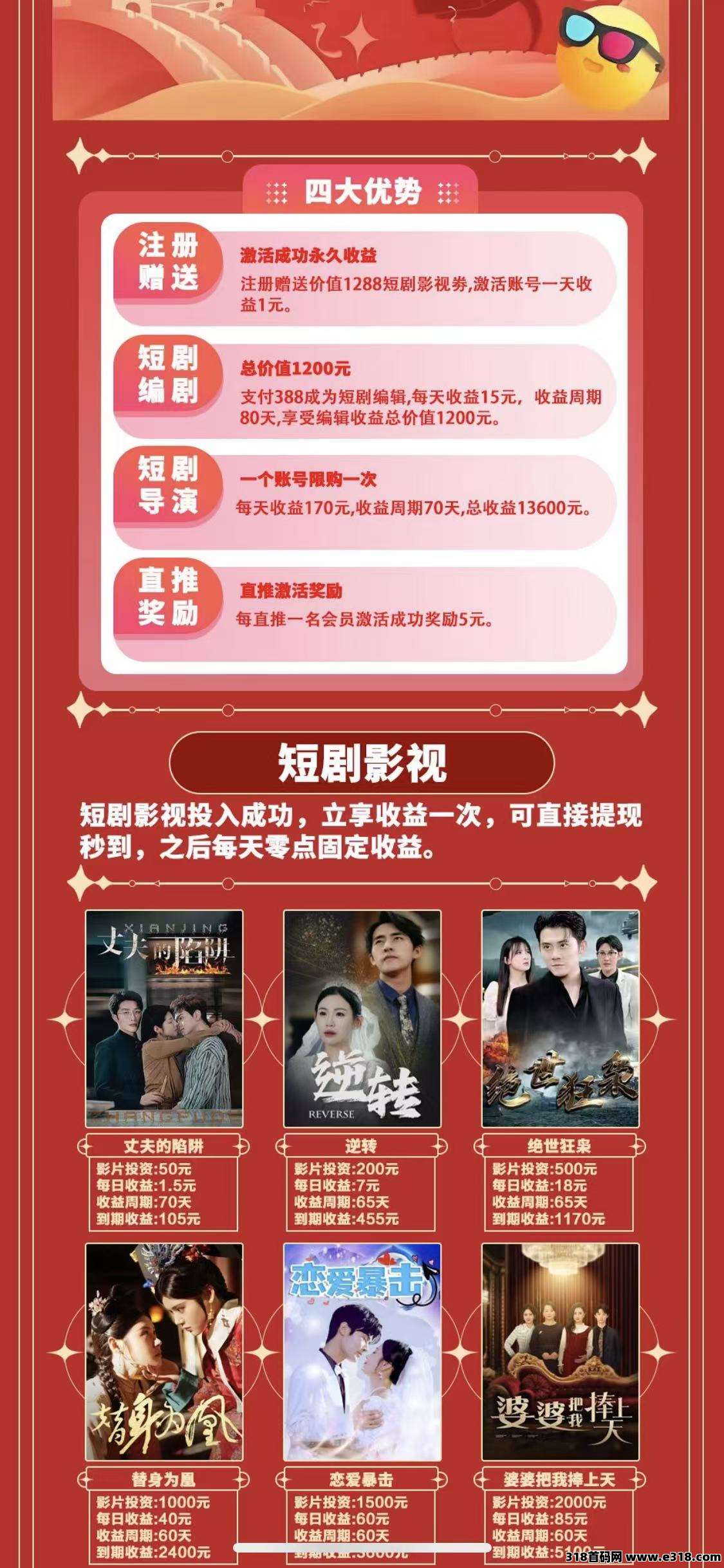 河马短剧，纯零撸太给力啦，今天又到账啦，本人常驻公司