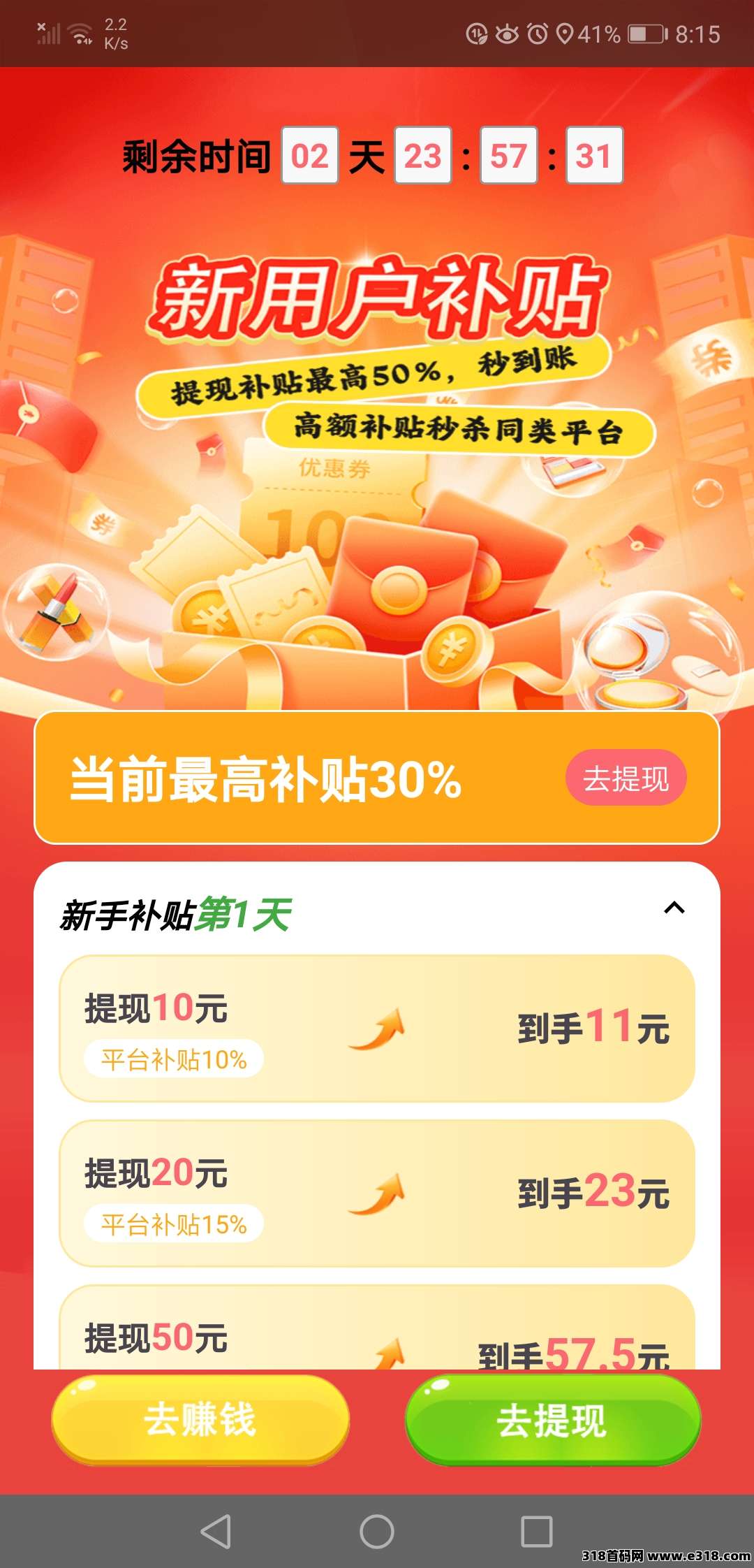 新台子，小鹿角零撸，不顶包，下级高返