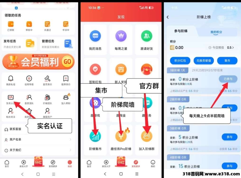 首码趣任务已上线长期稳定