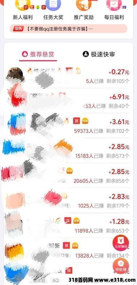 碎片时间也能变现：赏帮赚app轻松开启灵活赚米方式