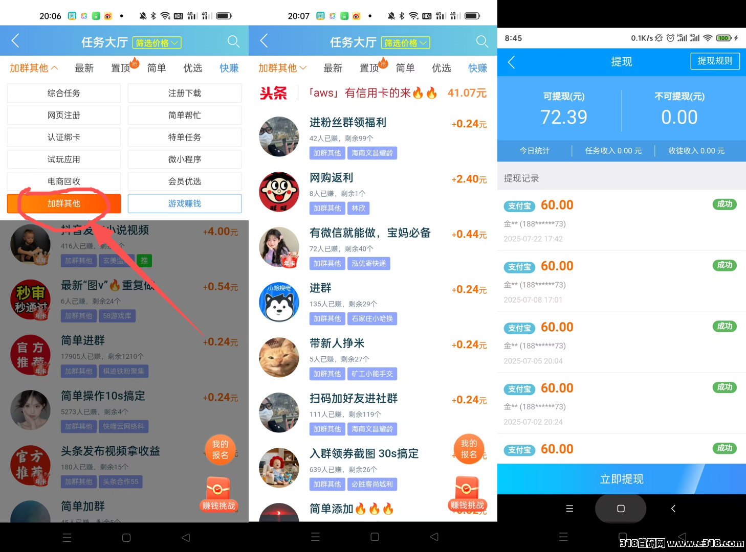 趣闲赚：闲暇时间也能赚钱，新人完成新人任务立返奖励更轻松