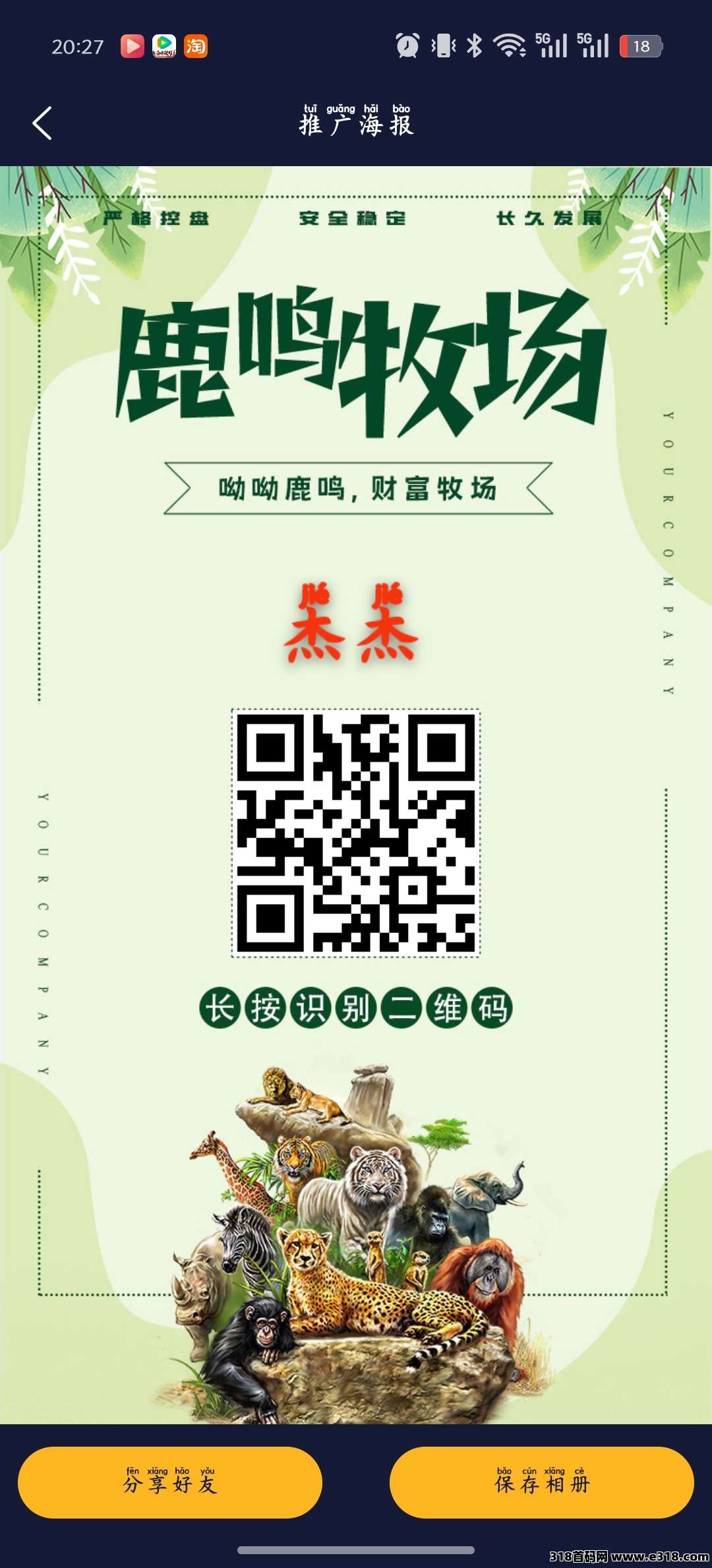 鹿鸣牧场29号正式上线目前零撸1天10元