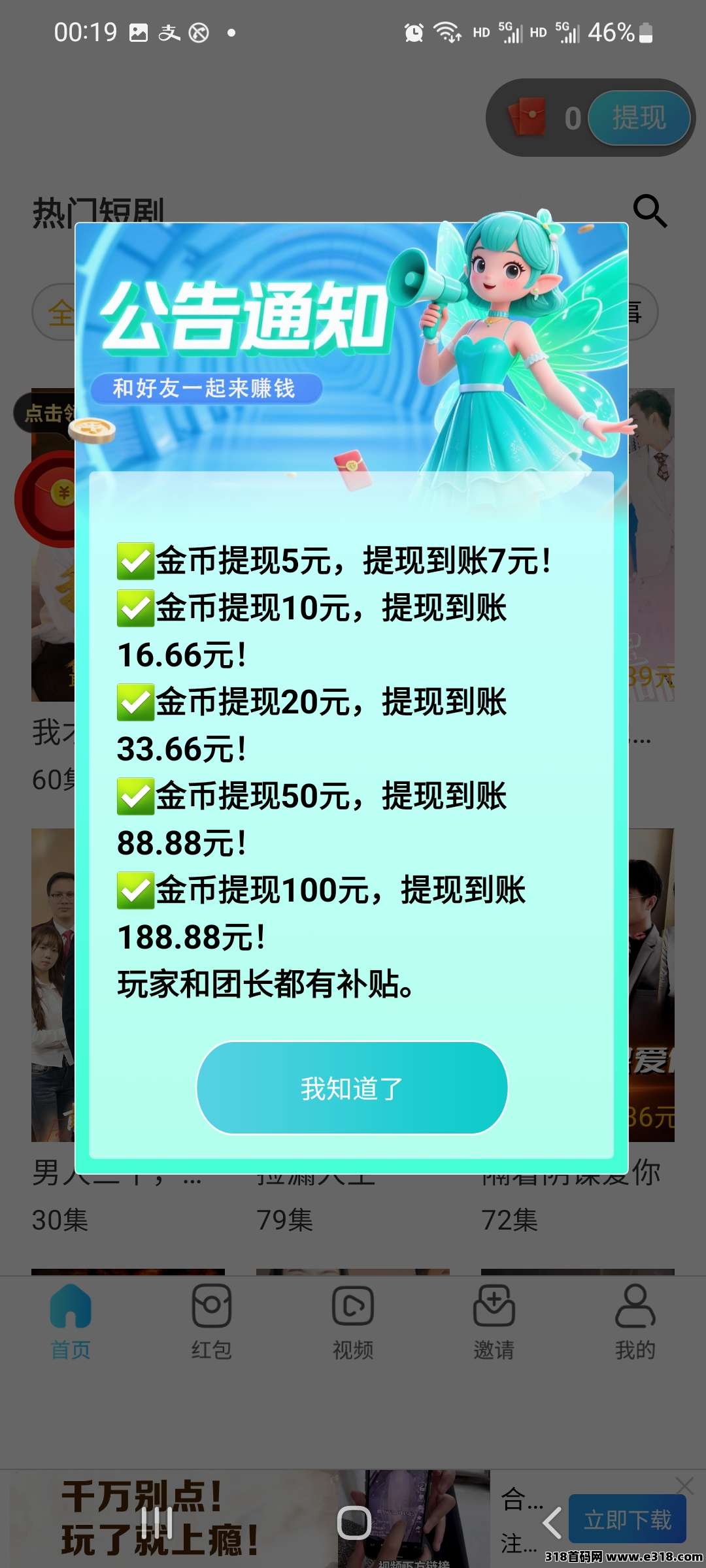 青丝在线是零撸广告掘金的成熟平台