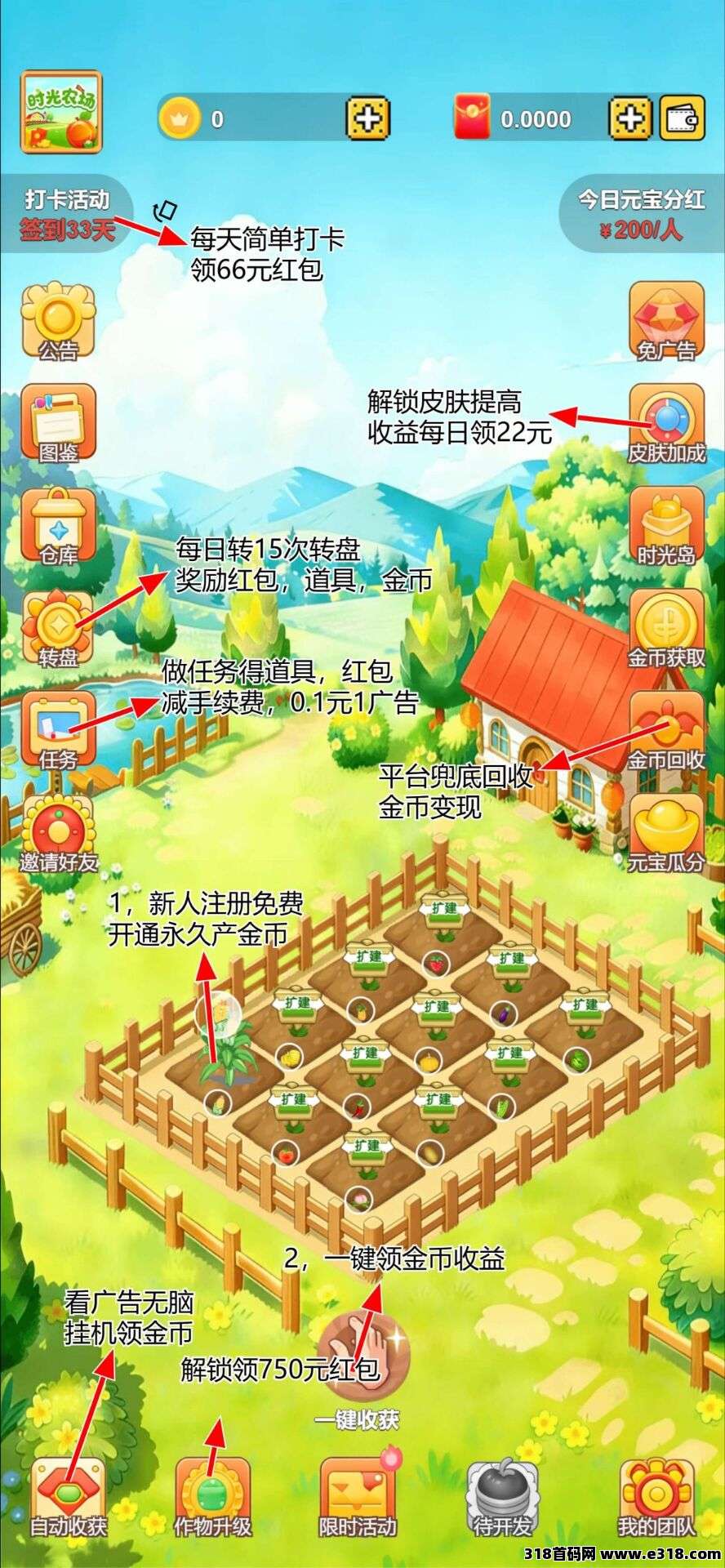 时光农场，0撸项目，直接秒提，每天有必做的任务，简简单单的回忆农场