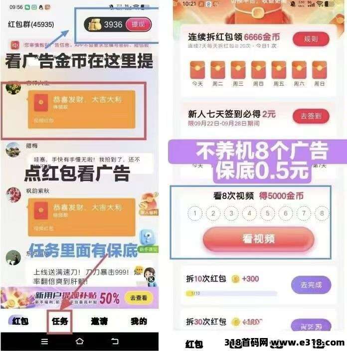 时时赚，不养机零撸大平台