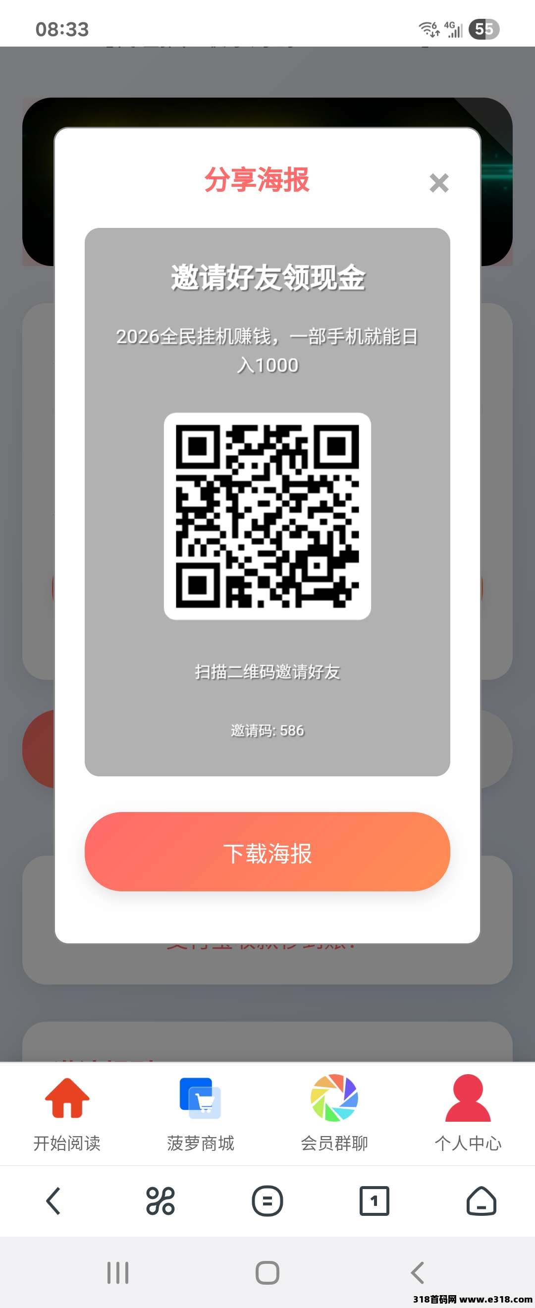 菠萝阅读，全网上线