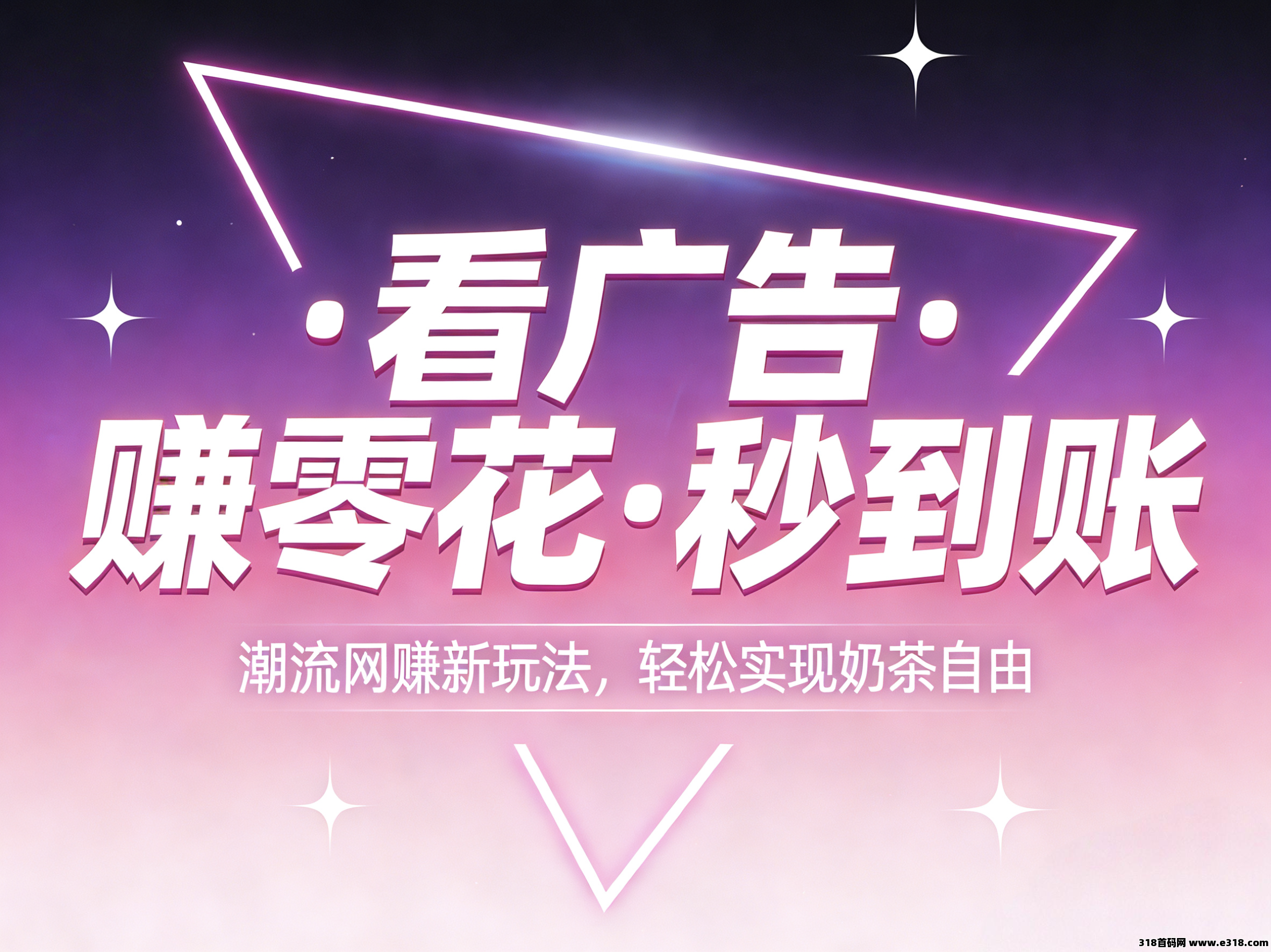 首码王牌智媒，漫剧看广告0撸收益