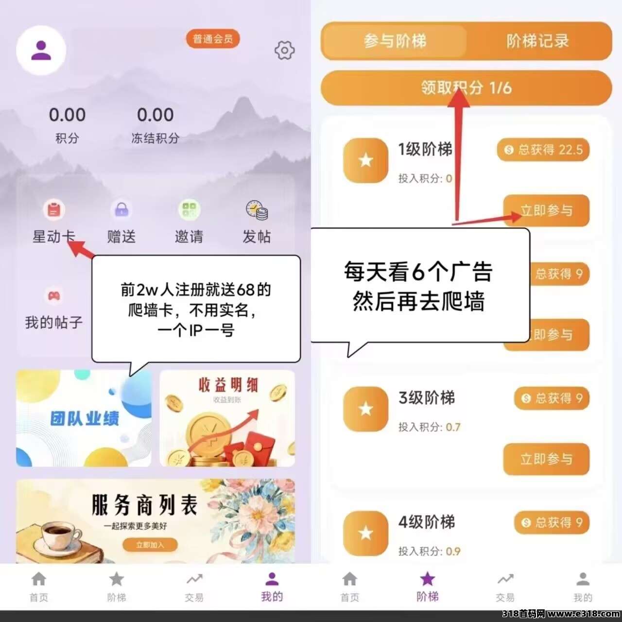 星动引力零撸项目