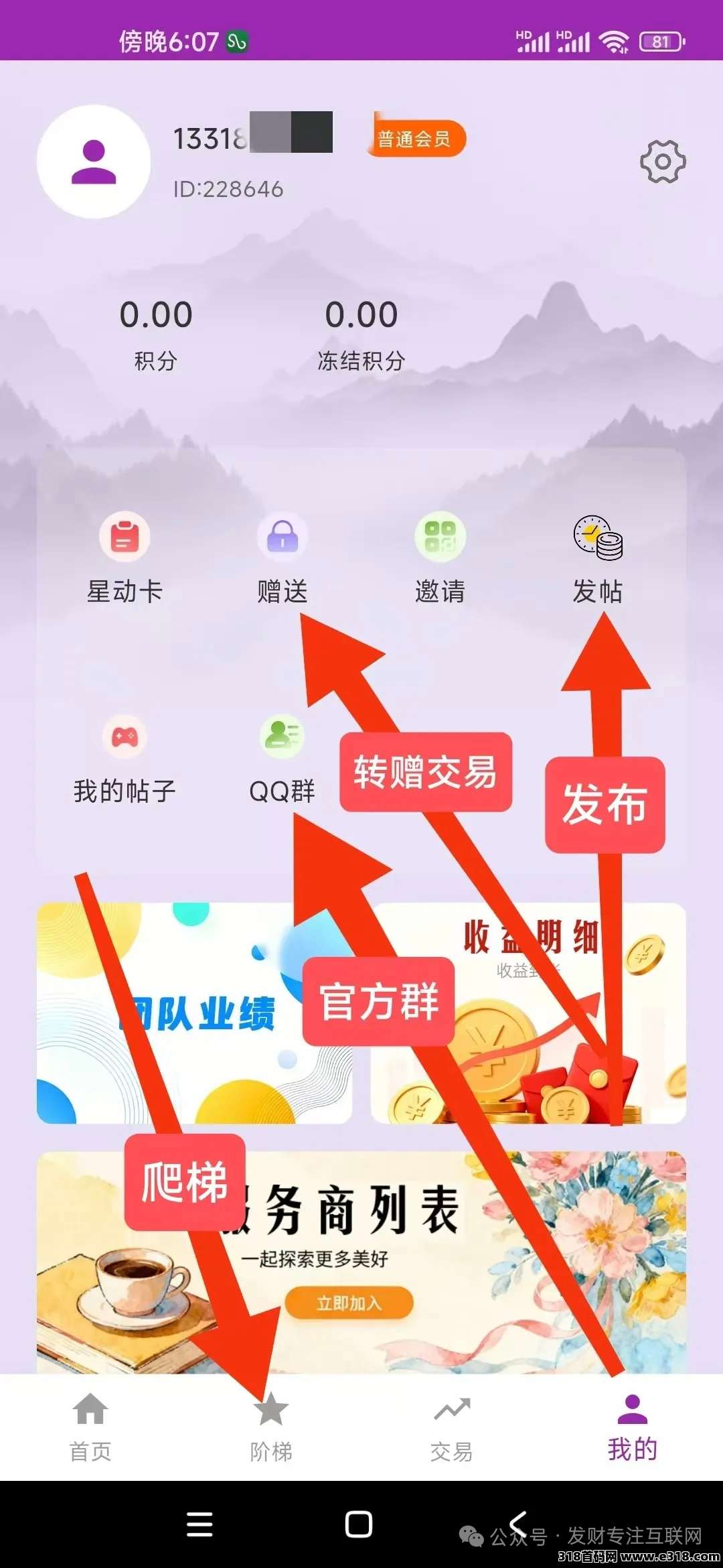 首码星动引力，免费注册送卡，奖励高扶持