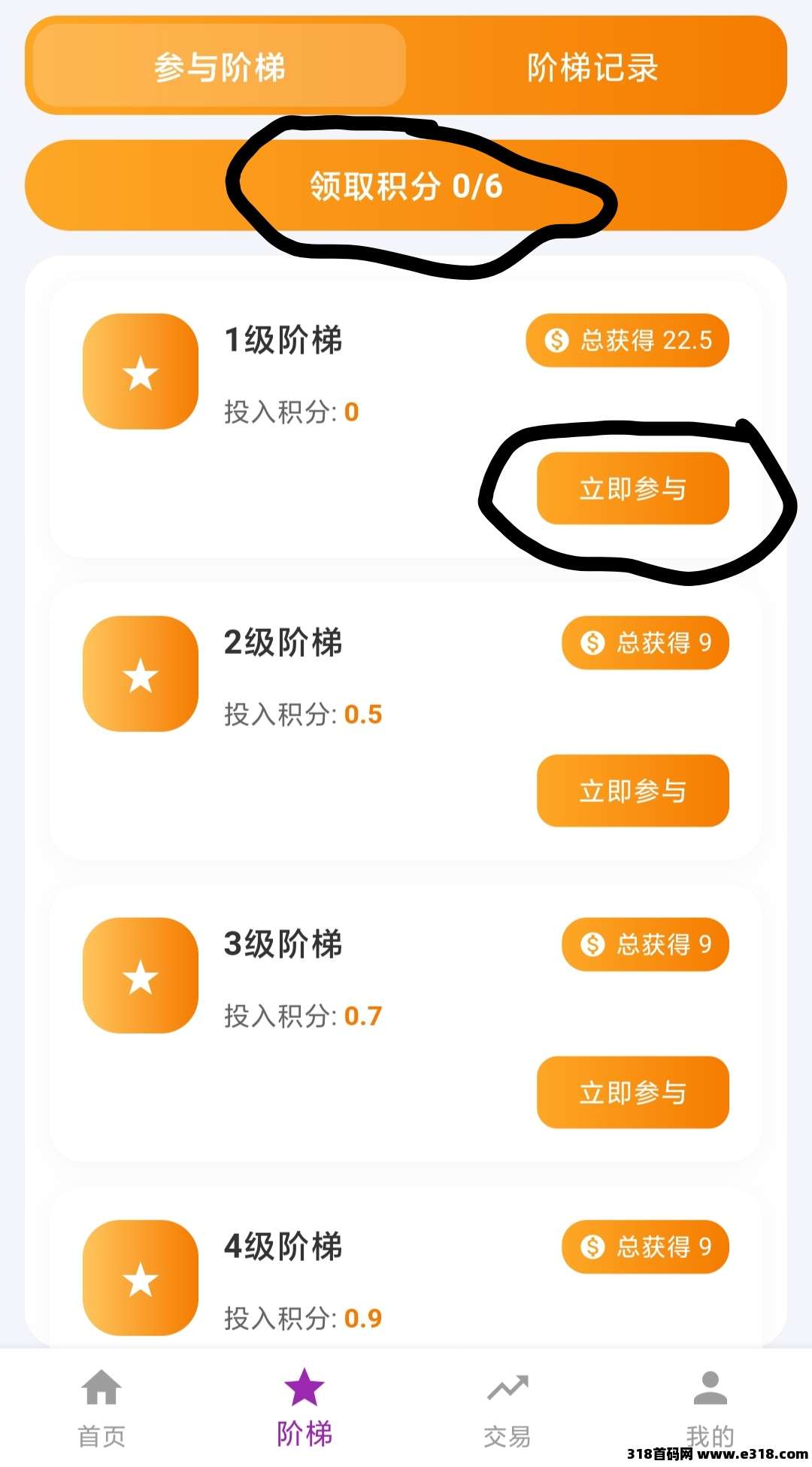 零撸星动引力自带交易，全新阶梯玩法来袭