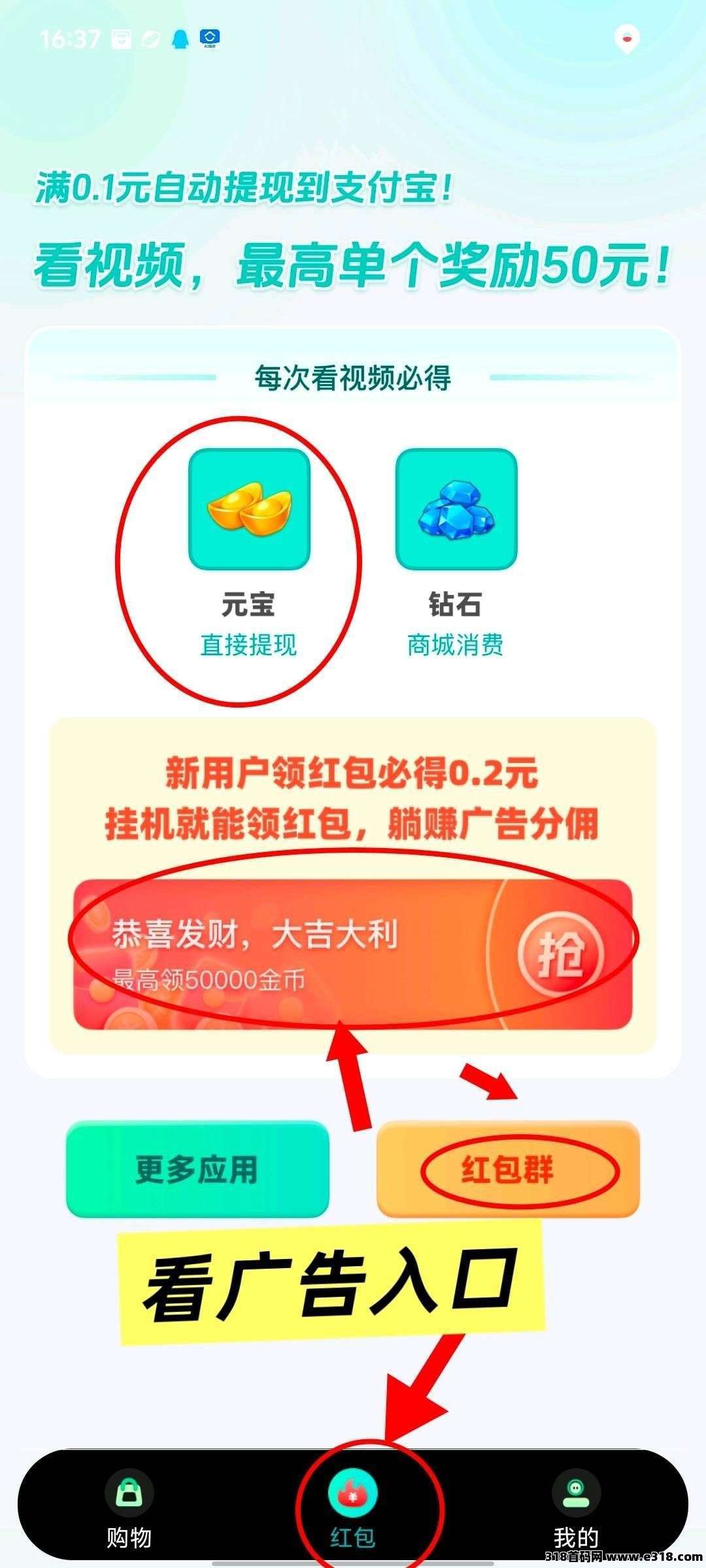 青扁豆极速，零撸广告赚，保底收益高，团队模式，新品上线