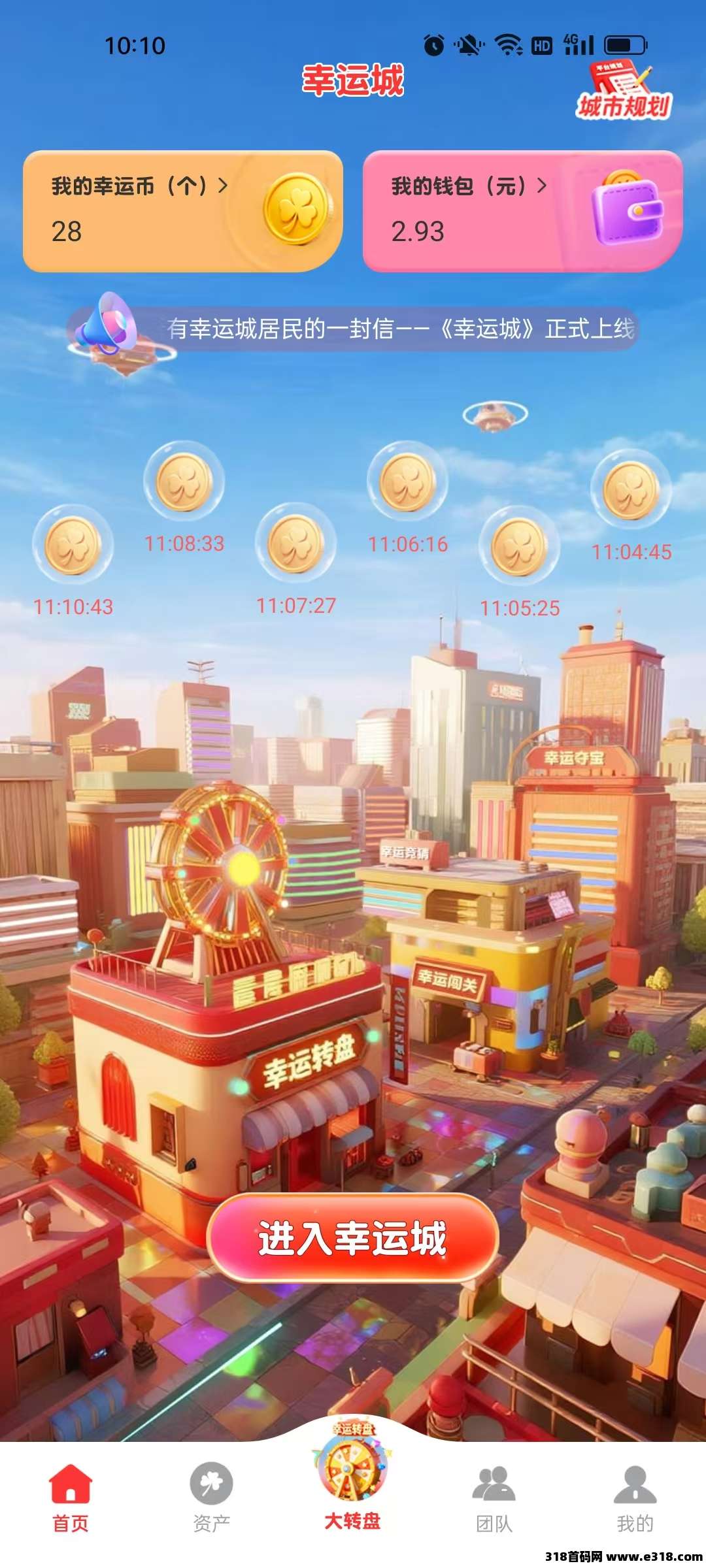 幸运城，零撸不养机